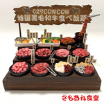 焼肉バイキングで食べ放題〜食べ放題ヨロレイヒ〜♪🥩