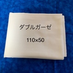 ダブルガーゼ生地　バニラクリーム色