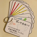 ⭐︎意思疎通カード⭐︎