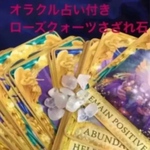 オラクル占い付きローズクォーツさざれ石（一粒）送料込み✩.*˚