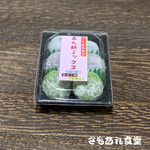 クセになる甘さ❣️おいしいお餅✨