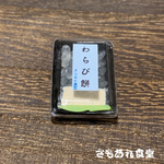 今日のおやつはもちもちぷるぷるわらび餅①