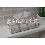 aaaaaa様専用　ティッシュカバー　北欧