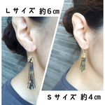 タッセルピアス