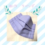 ラベンダー