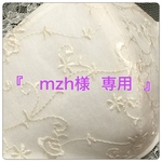 『 mzh様 ご要望版 』