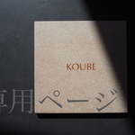 ★専用　表札＊beige＊