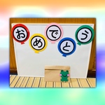 誕生日　手品シアター