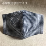 子供用 立体マスク ギンガムチェック  紺×白