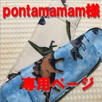 【オーダー品】   水筒紐カバー