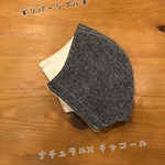 こども＊リバーシブル＊立体マスク＊手づくり＊キッズ（ナチュラル×チャコール）