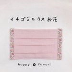 【再販】洗えるプリーツマスク(ノーズワイヤー、フィルター入れ付き)