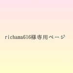 シフォンロゼットオーダー品