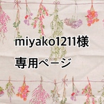 お客様専用ページ