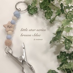 little star series【brown×blue】シューズクリップ