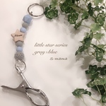 お名前入り【blue×gray】シューズクリップ