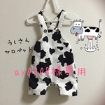 ay0308様専用ページ