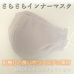 【2枚セット】子供用・小学生・中学生・大人Sサイズ。グレーベージュ色立体インナーマスク。