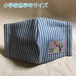 子供用 インナーマスク ヒッコリー風 タグ付き