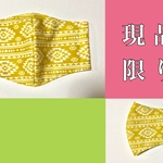 【24時間以内に発送】大人用立体マスク【現品限り】