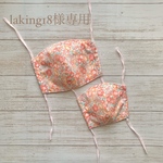 【laking18様専用】ママとお揃い✳︎No.7✳︎リバティ ×4重ガーゼ立体マスク✳︎2点セット