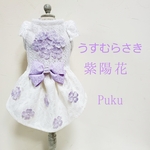 うすむらさき紫陽花ワンピース[オーダー]