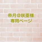 和柄マスクキット