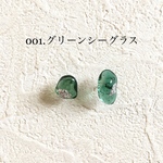 001.グリーンシーグラスのピアス