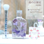 母の日セット♡ 【無料ラッピング×メッセージカード付き】　ハーバリウム　選べるハーバリウムメイクブラシ　母の日2020
