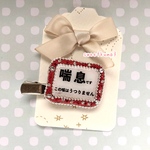 ２Way 大人可愛い喘息マーク　ぜんそくバッジ　赤色×シルバー