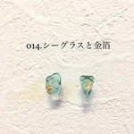 014.シーグラスと金箔のピアス