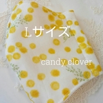 華やかミモザ【Lサイズ】立体インナーマスク