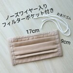 ＊大人用プリーツマスク＊