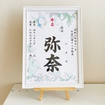 new design✨命名書 シンプル ボタニカル