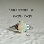 silver925 エチオピアオパールリング(訳あり)