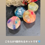 宝石せっけんキット