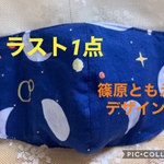 インナーマスク　立体　ワイヤー入り！