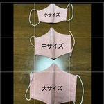 何度でも洗える手作り布マスク