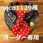 kinaco1129様オーダー専用　cocoちゃんネクタイチョーカーNEO　アメリカンビンテージ風・スマイル・星柄