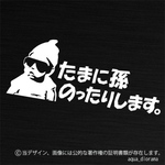 ベビーインカー/BABY IN CAR:グラスデザイン孫横/WH