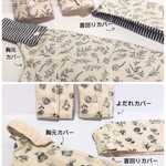 【suzugumi4様専用ページ】ふわふわ抱っこ紐3点set & ナチュラル抱っこ紐3点set