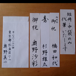 sattyelさま短冊・中袋セット＋中袋
