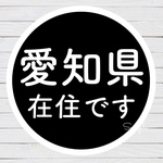 県内在住者ステッカー【ステッカー】黒