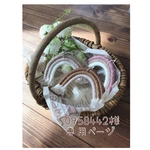 ✴︎0958442様専用ページ✴︎