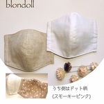 3日以内発送✾リネンとダブルガーゼのマスク*ﾟ S.Ｍ.Lサイズ ✾内側はスモーキーピンクのドット柄