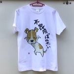 【TシャツいろいろSALE】やさぐれ系 ビーグル ジャックラッセル ナマケモノ オリジナルキャラクター 白Tシャツ