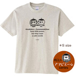 ススメ隊長　＊陽気なアマビエール　Tシャツ　Ssize