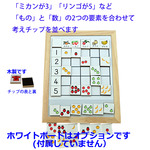 マトリックスあそびセット　数の学習に！(1～5）