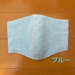 《再販》布マスク（ゴムなし）ブルー