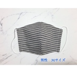 ★NEW★  男性用Mサイズ　ストライプグレー　立体型ハンドメイドマスク